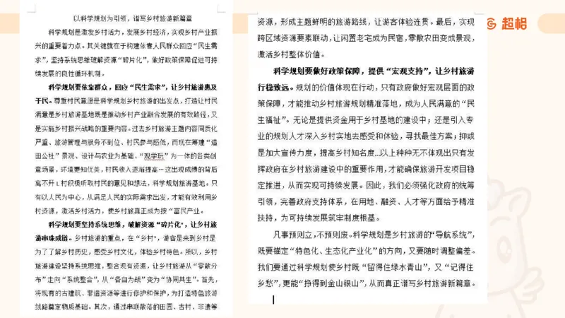 冰哥提出对策专项强化3_2026考公资料_超格合集_公考-夸夸刷2026超格行测+申论（五合一）夸夸刷刷题营_申论_1班_课件