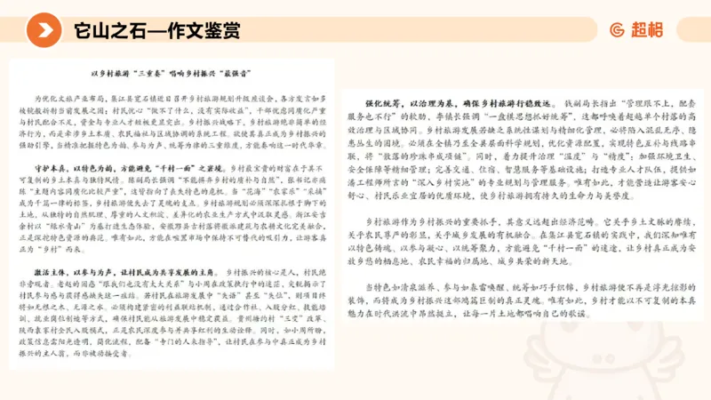 冰哥提出对策专项强化3_2026考公资料_超格合集_公考-夸夸刷2026超格行测+申论（五合一）夸夸刷刷题营_申论_1班_课件