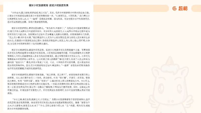 冰哥提出对策专项强化3_2026考公资料_超格合集_公考-夸夸刷2026超格行测+申论（五合一）夸夸刷刷题营_申论_1班_课件