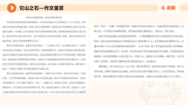 冰哥提出对策专项强化3_2026考公资料_超格合集_公考-夸夸刷2026超格行测+申论（五合一）夸夸刷刷题营_申论_1班_课件