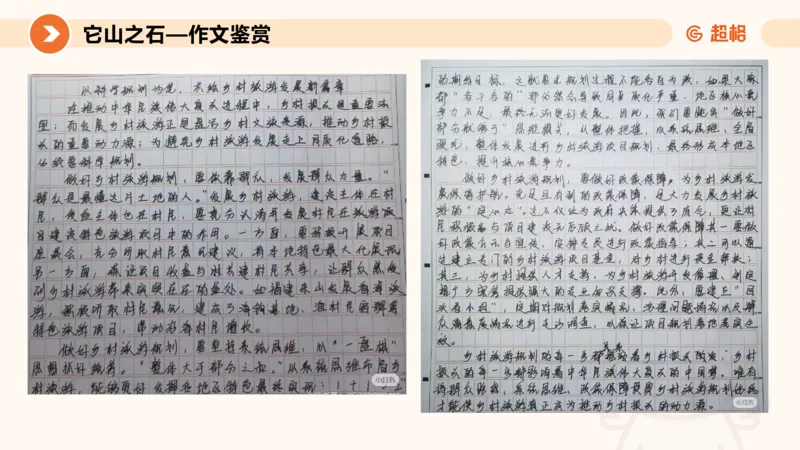 冰哥提出对策专项强化3_2026考公资料_超格合集_公考-夸夸刷2026超格行测+申论（五合一）夸夸刷刷题营_申论_1班_课件