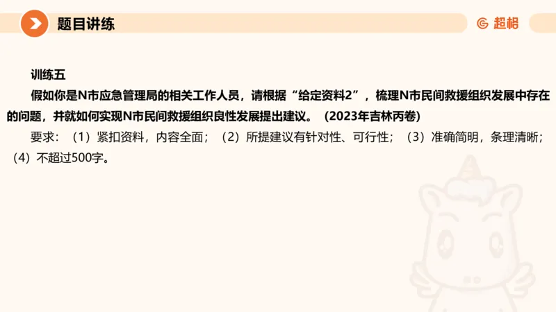 冰哥提出对策专项强化3_2026考公资料_超格合集_公考-夸夸刷2026超格行测+申论（五合一）夸夸刷刷题营_申论_1班_课件