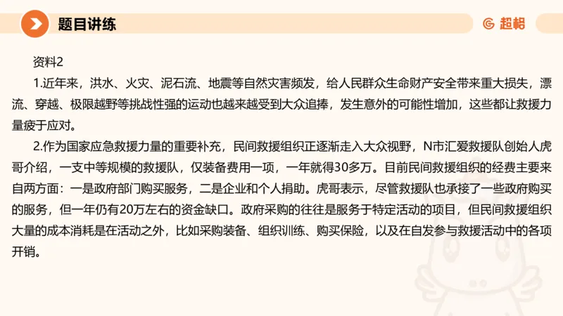 冰哥提出对策专项强化3_2026考公资料_超格合集_公考-夸夸刷2026超格行测+申论（五合一）夸夸刷刷题营_申论_1班_课件