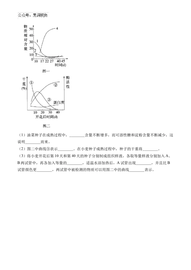 （1）细胞的分子组成&mdash;&mdash;2025届高考生物二轮复习易错重难提升（含解析）_2024-2025高三（6-6月题库）_2025年02月试卷_02162025届高考生物二轮复习易错重难提升（含解析）