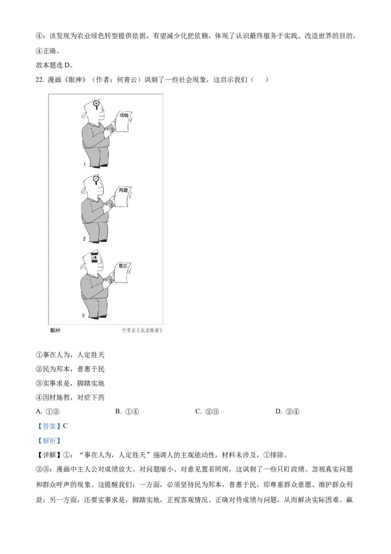 浙江省温州市浙南名校联盟2025-2026学年高二上学期11月期中联考政治试题Word版含解析_251210浙江省温州市浙南名校联盟2025-2026学年高二上学期11月期中（全）
