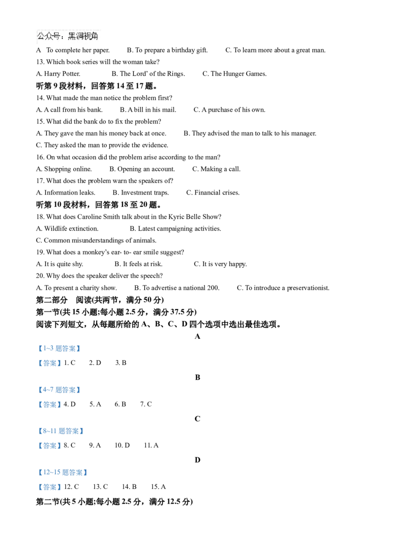 辽宁省鞍山市第一中学2024-2025学年高三上学期10月二模试题英语Word版含答案_2024-2025高三（6-6月题库）_2024年10月试卷_1020辽宁省鞍山市第一中学2024-2025学年高三上学期10月二模