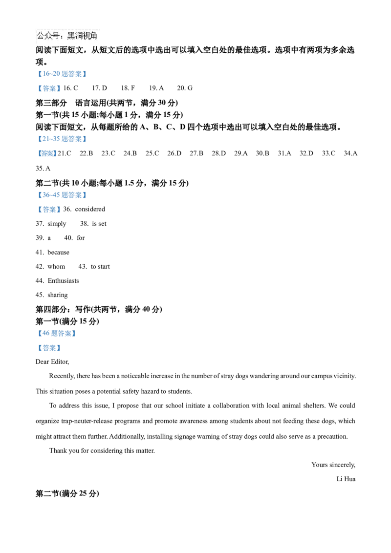 辽宁省鞍山市第一中学2024-2025学年高三上学期10月二模试题英语Word版含答案_2024-2025高三（6-6月题库）_2024年10月试卷_1020辽宁省鞍山市第一中学2024-2025学年高三上学期10月二模