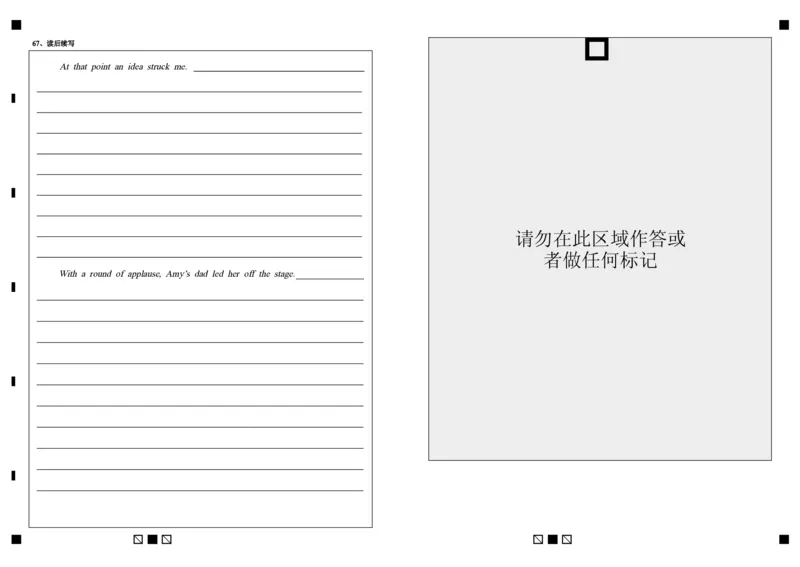 省前中2025届高三上学期期初检测英语答题卡(2)_2024-2025高三（6-6月题库）_2024年09月试卷_0920江苏省前黄高级中学2024-2025学年高三上学期期初检测