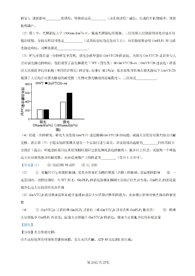 辽宁省实验中学等校2023-2024学年高二下学期7月期末考试生物试题_2024-2025高二（7-7月题库）_2024年07月试卷_0723辽宁省五校联考2023-2024学年高二下学期7月期末考试
