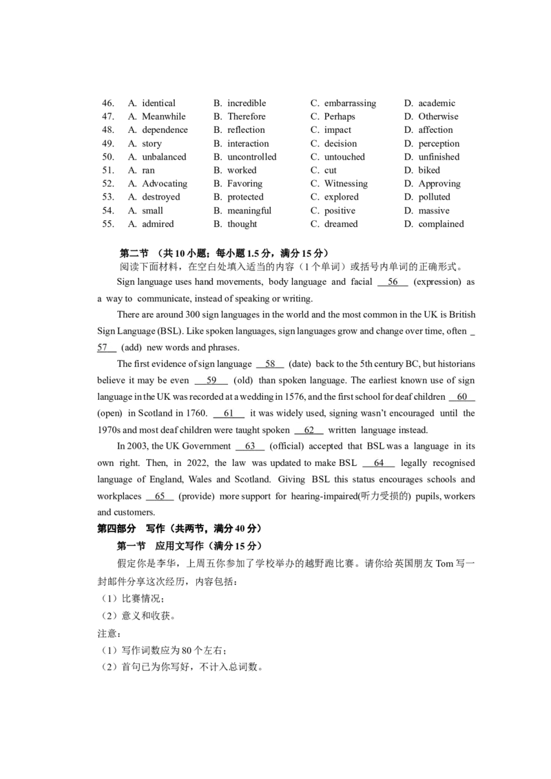 福建省宁德市2024-2025学年高二上学期期末考试英语试题_2025年03月试卷_0302福建省宁德市2024-2025学年高二上学期1月期末考试