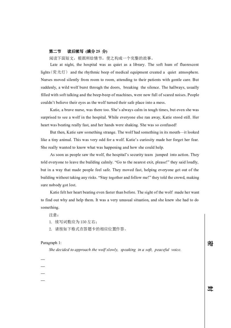 福建省宁德市2024-2025学年高二上学期期末考试英语试题_2025年03月试卷_0302福建省宁德市2024-2025学年高二上学期1月期末考试