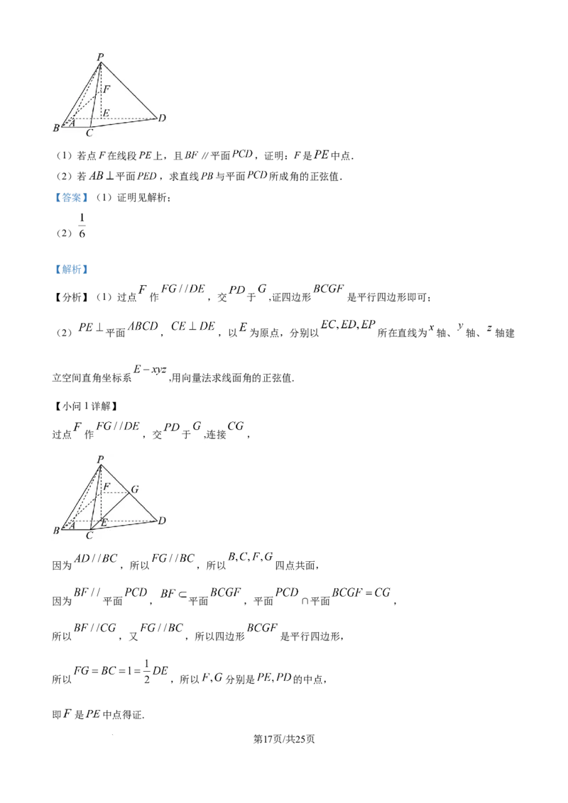 精品解析：内蒙古通辽市第一中学2025-2026学年高二上学期第一次月考数学试题（特优班）（解析版）_2025年10月高二试卷_251012内蒙古通辽市第一中学2025-2026学年高二上学期第一次月考