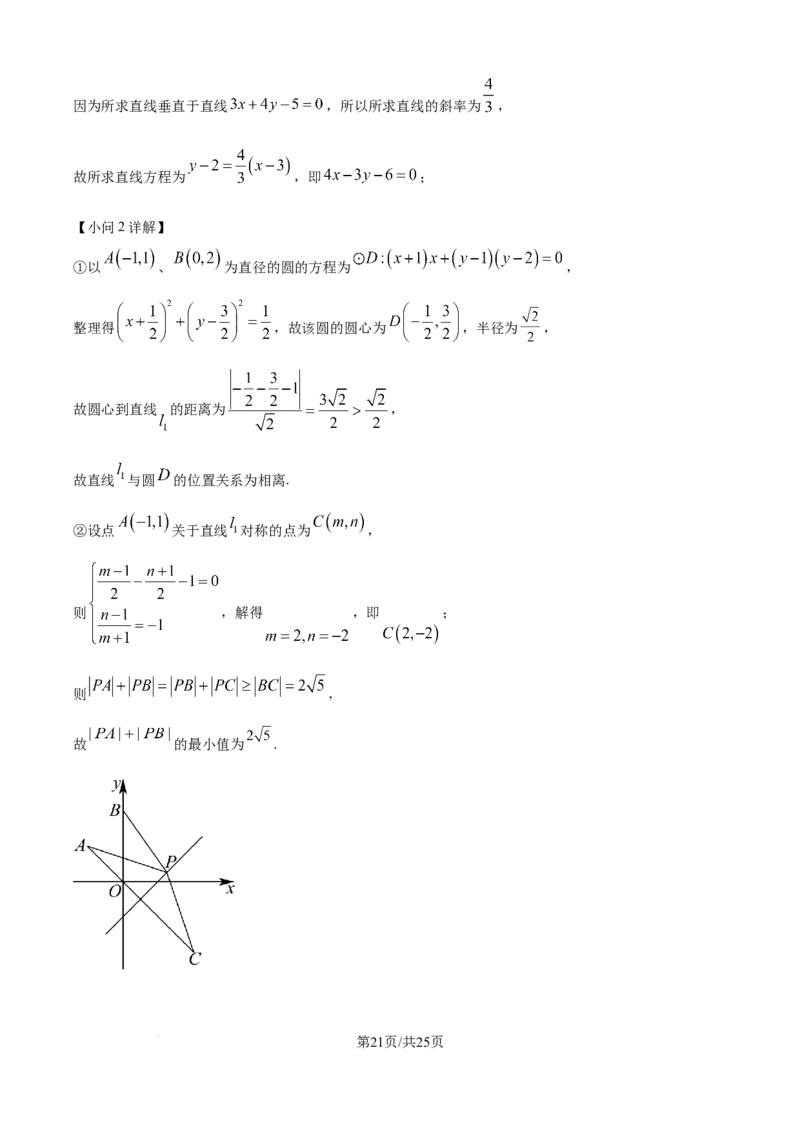 精品解析：内蒙古通辽市第一中学2025-2026学年高二上学期第一次月考数学试题（特优班）（解析版）_2025年10月高二试卷_251012内蒙古通辽市第一中学2025-2026学年高二上学期第一次月考