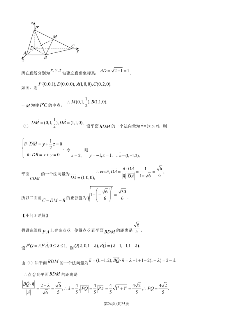 精品解析：内蒙古通辽市第一中学2025-2026学年高二上学期第一次月考数学试题（特优班）（解析版）_2025年10月高二试卷_251012内蒙古通辽市第一中学2025-2026学年高二上学期第一次月考