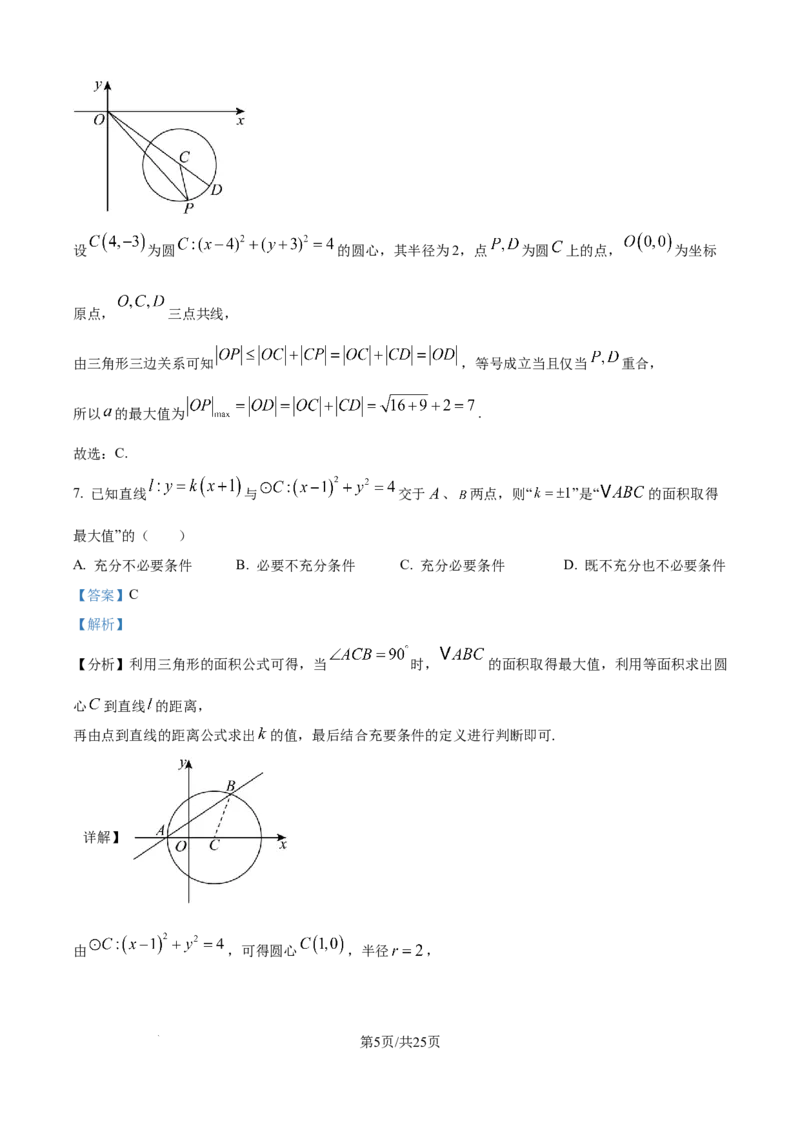 精品解析：内蒙古通辽市第一中学2025-2026学年高二上学期第一次月考数学试题（特优班）（解析版）_2025年10月高二试卷_251012内蒙古通辽市第一中学2025-2026学年高二上学期第一次月考