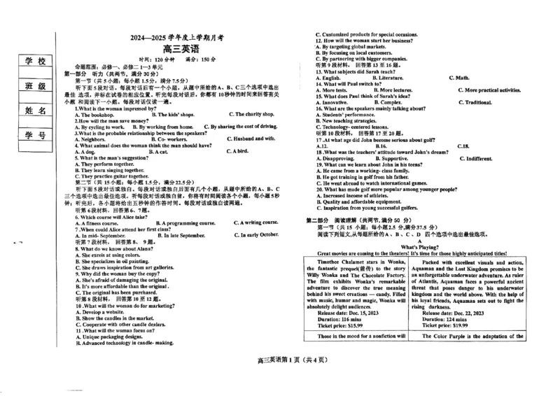 辽宁省辽东南协作体2024-2025学年高三上学期10月月考试题英语PDF版含解析_2024-2025高三（6-6月题库）_2024年10月试卷_1019辽宁省辽东南协作体2024-2025学年高三上学期10月月考