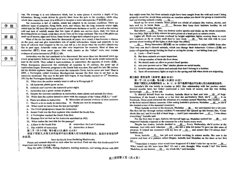 辽宁省辽东南协作体2024-2025学年高三上学期10月月考试题英语PDF版含解析_2024-2025高三（6-6月题库）_2024年10月试卷_1019辽宁省辽东南协作体2024-2025学年高三上学期10月月考