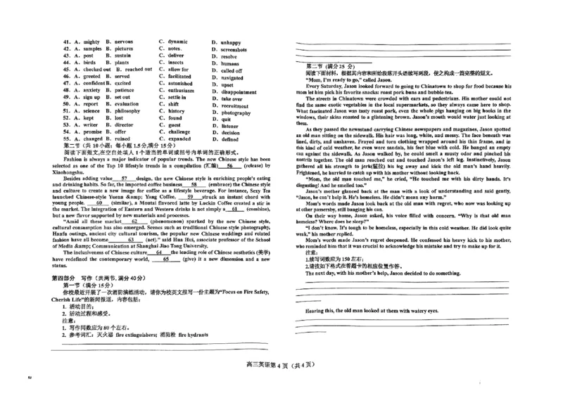 辽宁省辽东南协作体2024-2025学年高三上学期10月月考试题英语PDF版含解析_2024-2025高三（6-6月题库）_2024年10月试卷_1019辽宁省辽东南协作体2024-2025学年高三上学期10月月考