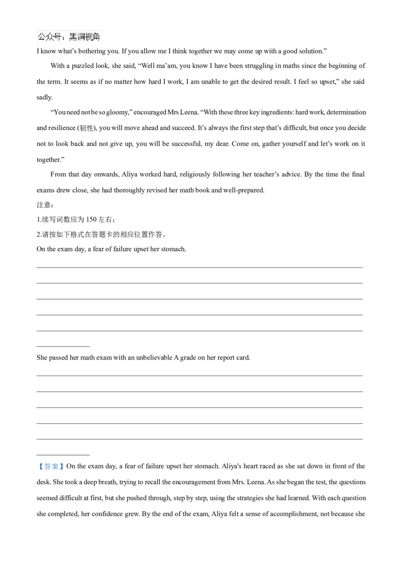 湖南省长沙市雅礼中学2025届高三上学期月考（二）英语试题答案_2024-2025高三（6-6月题库）_2024年10月试卷_1015湖南省长沙市雅礼中学2025届高三上学期月考（二）