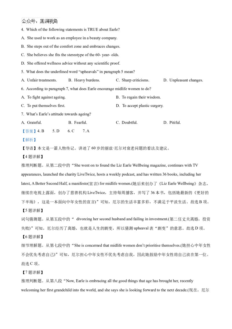 湖南省长沙市雅礼中学2025届高三上学期月考（二）英语试题答案_2024-2025高三（6-6月题库）_2024年10月试卷_1015湖南省长沙市雅礼中学2025届高三上学期月考（二）