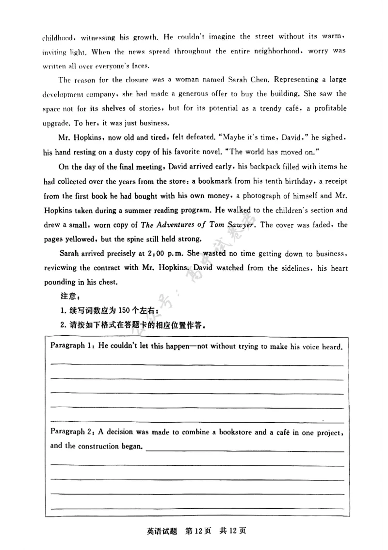 T8英语试卷_2024-2026高三（6-6月题库）_2025年12月高三试卷_2512252026届高三第一次八省联考（T8联考）（全科）_251225山西省2026届高三第一次八省联考（T8联考）（全科）