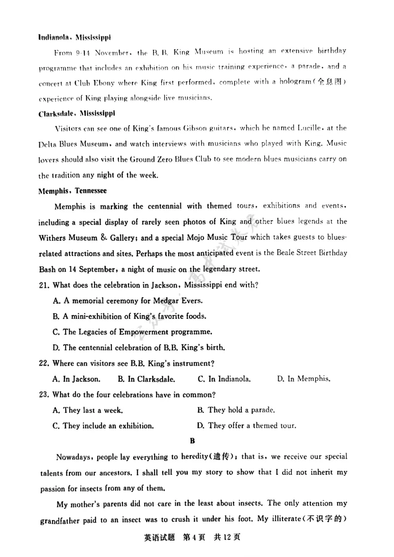 T8英语试卷_2024-2026高三（6-6月题库）_2025年12月高三试卷_2512252026届高三第一次八省联考（T8联考）（全科）_251225山西省2026届高三第一次八省联考（T8联考）（全科）