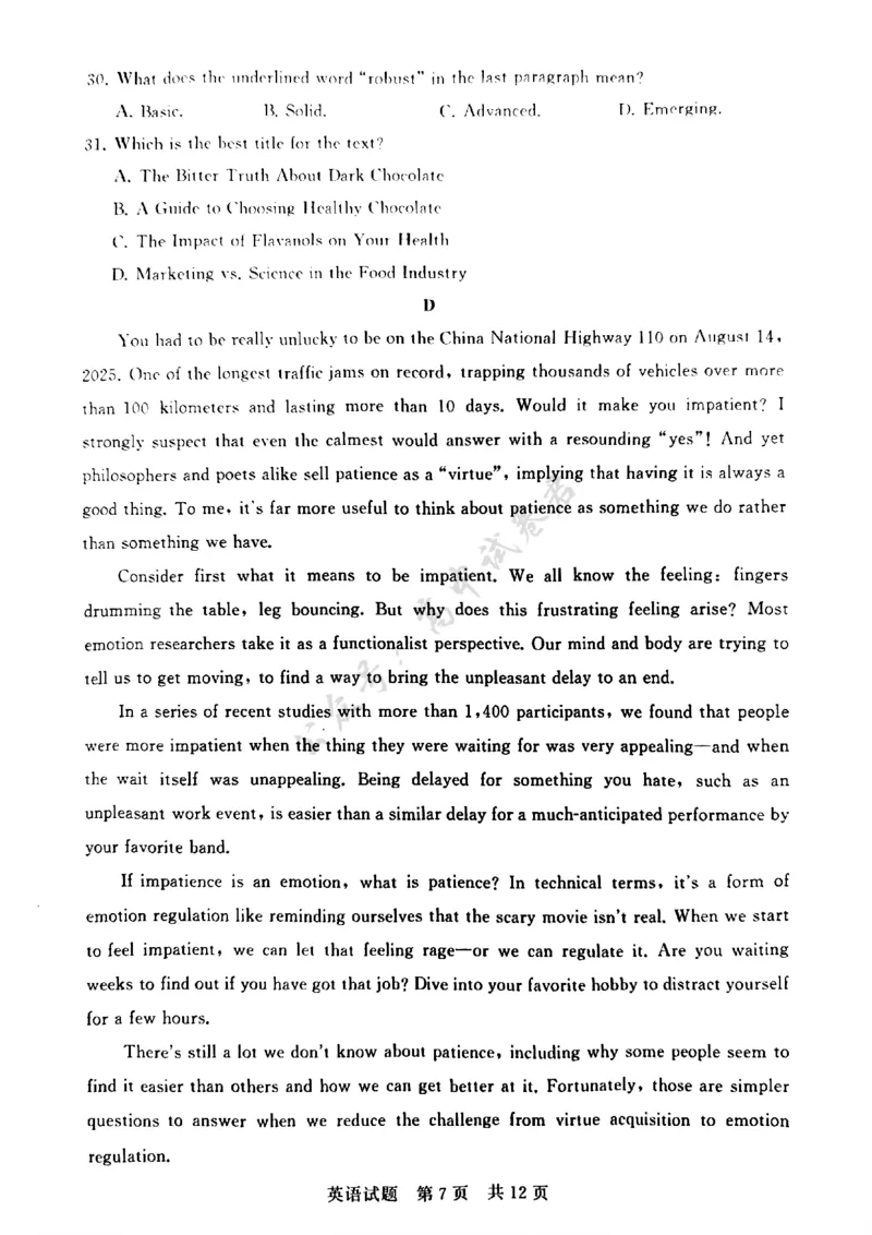 T8英语试卷_2024-2026高三（6-6月题库）_2025年12月高三试卷_2512252026届高三第一次八省联考（T8联考）（全科）_251225山西省2026届高三第一次八省联考（T8联考）（全科）