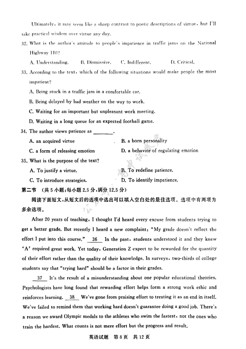 T8英语试卷_2024-2026高三（6-6月题库）_2025年12月高三试卷_2512252026届高三第一次八省联考（T8联考）（全科）_251225山西省2026届高三第一次八省联考（T8联考）（全科）