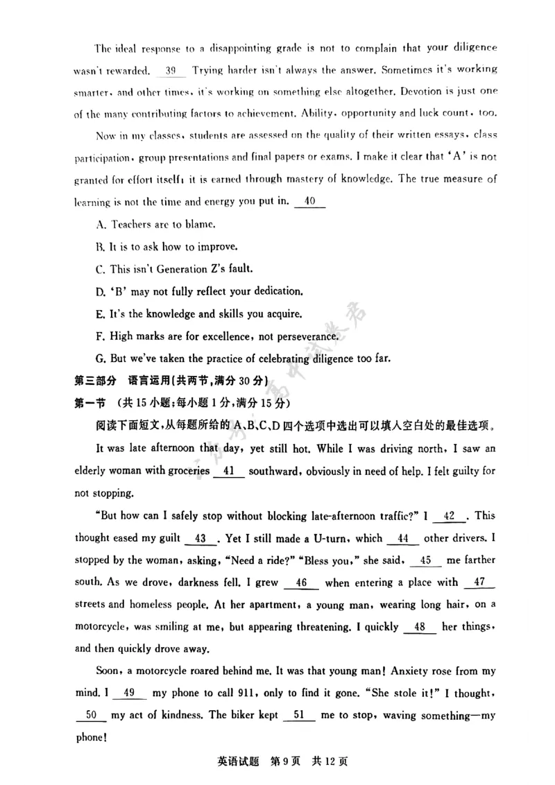 T8英语试卷_2024-2026高三（6-6月题库）_2025年12月高三试卷_2512252026届高三第一次八省联考（T8联考）（全科）_251225山西省2026届高三第一次八省联考（T8联考）（全科）