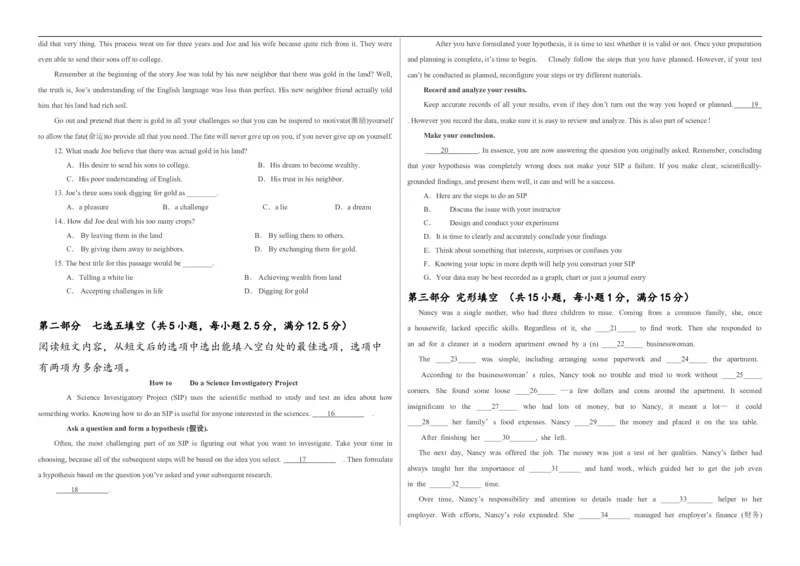 高二年级英语学科12月月练习试卷_251222新疆维吾尔自治区喀什地区巴楚县第一中学2025-2026学年高二上学期12月月考（全）