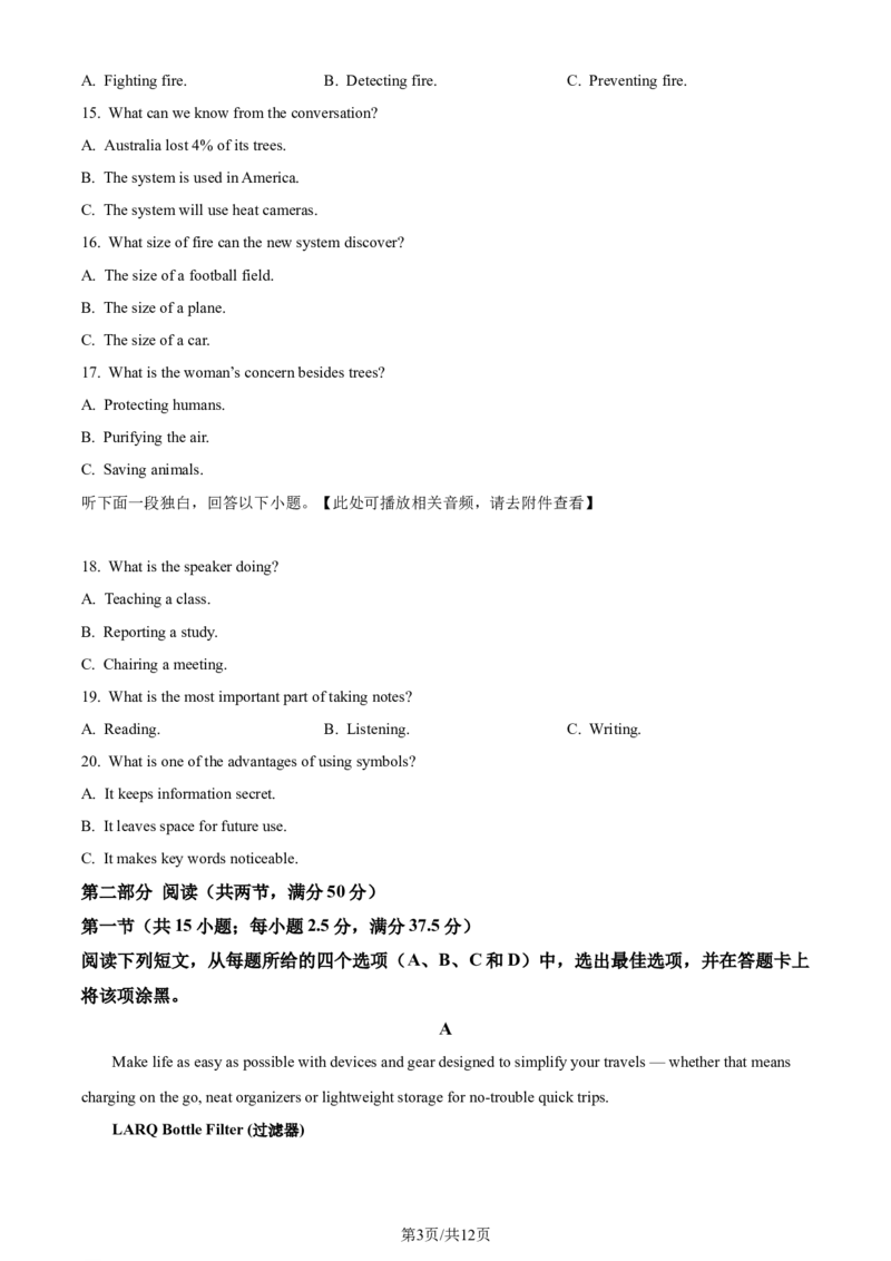 精品解析：辽宁省辽宁省七校协作体2023-2024学年高二下学期6月月考英语试题（原卷版）_2024-2026高三（6-6月题库）_2024年06月试卷_240617辽宁省七校协作体2023-2024学年高二下学期6月联考