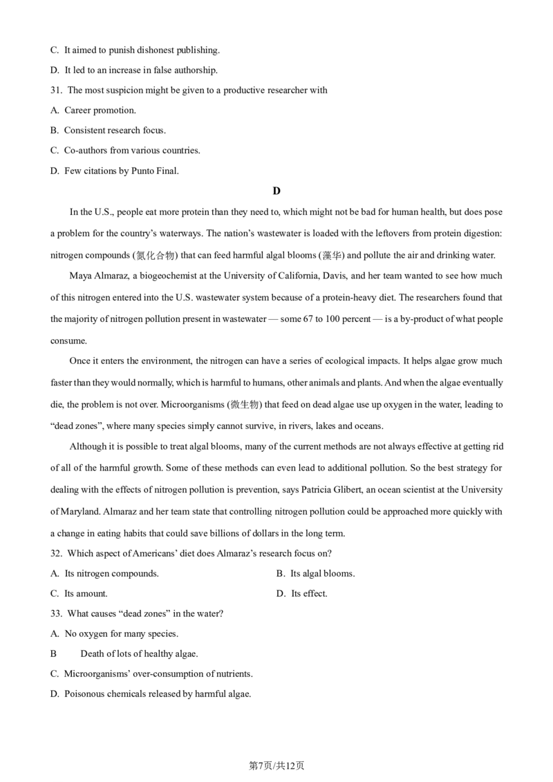 精品解析：辽宁省辽宁省七校协作体2023-2024学年高二下学期6月月考英语试题（原卷版）_2024-2026高三（6-6月题库）_2024年06月试卷_240617辽宁省七校协作体2023-2024学年高二下学期6月联考