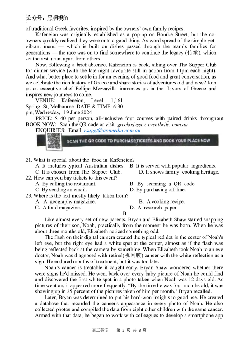 英语试题_2024-2025高三（6-6月题库）_2024年09月试卷_0930四川省遂宁市射洪中学2024-2025学年高三上学期一模_四川省遂宁市射洪中学2024-2025学年高三上学期一模英语试题Word版含答案