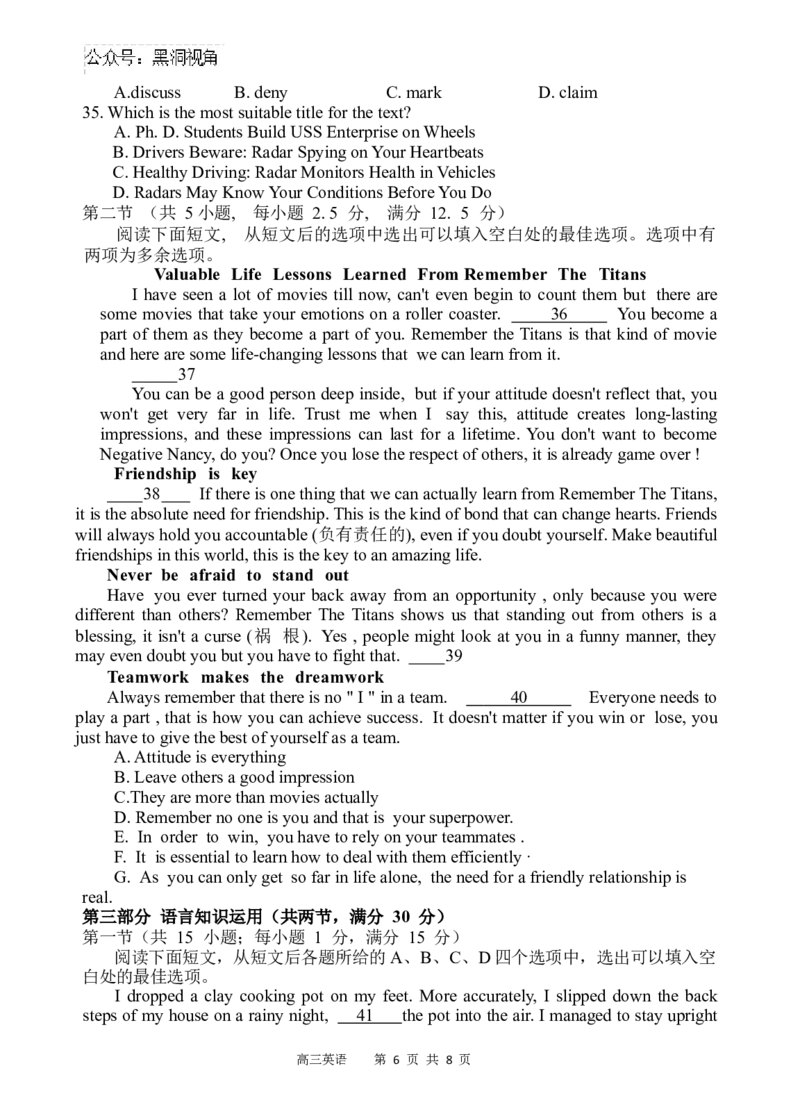 英语试题_2024-2025高三（6-6月题库）_2024年09月试卷_0930四川省遂宁市射洪中学2024-2025学年高三上学期一模_四川省遂宁市射洪中学2024-2025学年高三上学期一模英语试题Word版含答案
