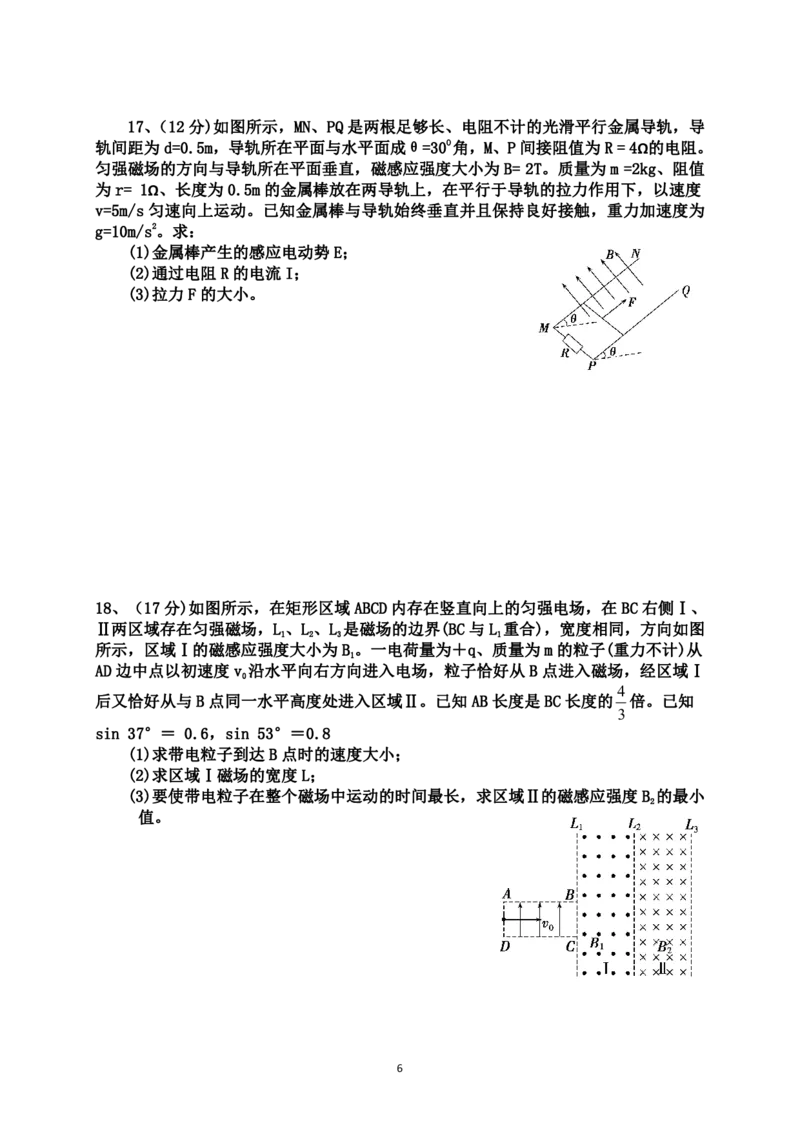 高二物理试题_2024-2025高二（7-7月题库）_2025年03月试卷_0321山东省济宁市嘉祥一中2024-2025学年高二下学期3月月考