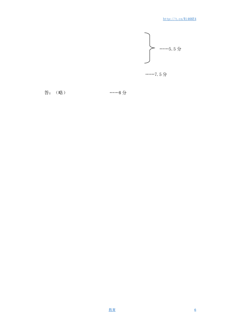 三年级下册数学一课一练-解决问题的策略2-苏教版_小学1-6年级全部试卷_数学_三年级_3-8-4、小学三年级数学下册_3-8-4-2、练习题、作业、试题、试卷_苏教版_课时练
