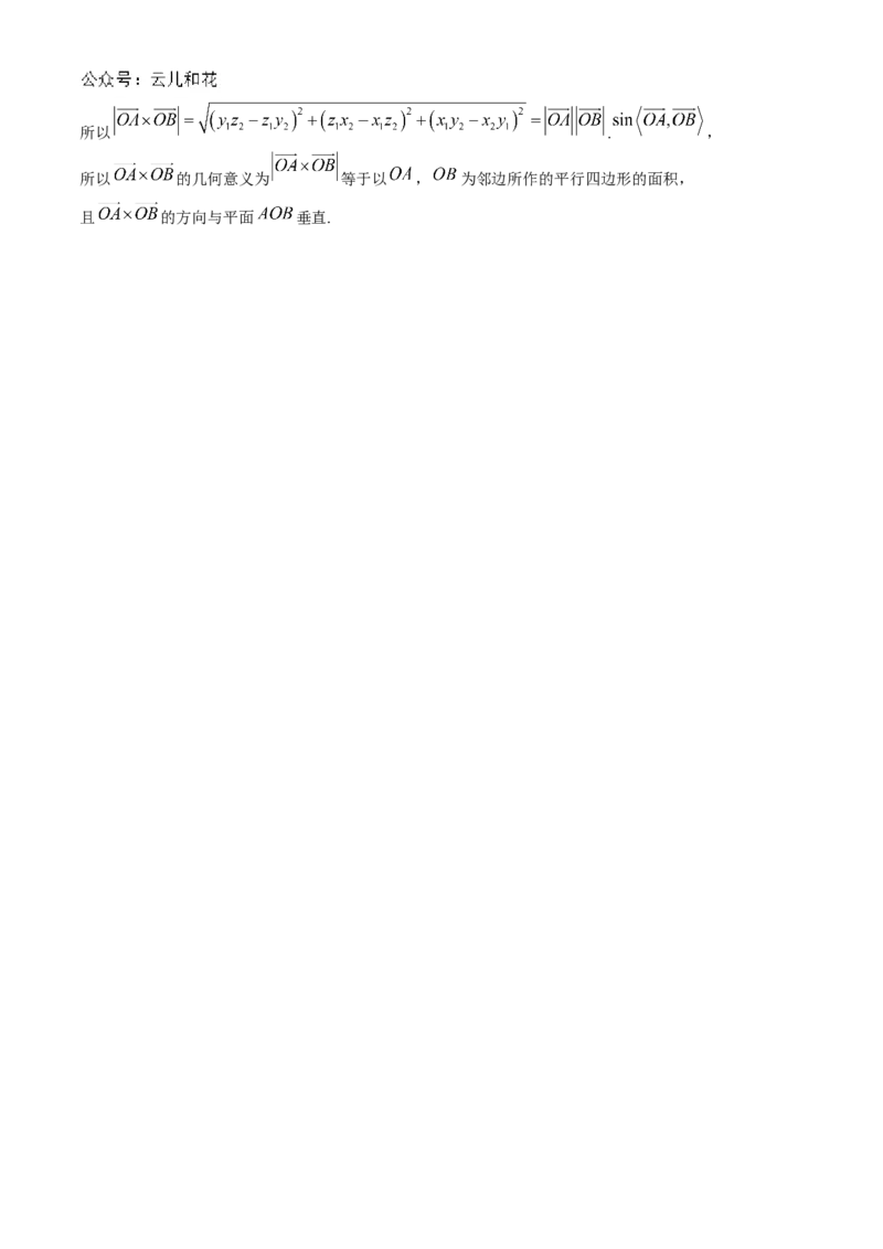 辽宁省部分名校2024-2025学年高二上学期10月联合质量检测试题数学Word版含解析_2024-2025高二（7-7月题库）_2024年11月试卷_1102辽宁省部分名校2024-2025学年高二上学期10月联合质量检测