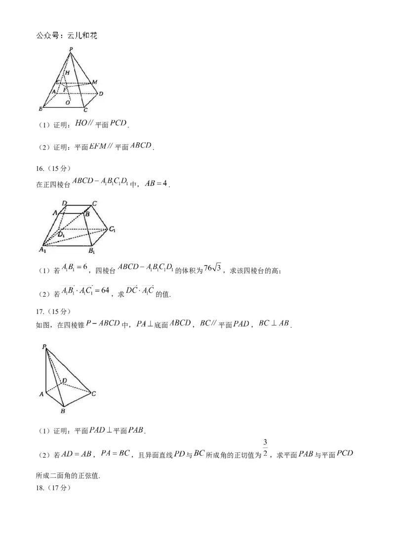 辽宁省部分名校2024-2025学年高二上学期10月联合质量检测试题数学Word版含解析_2024-2025高二（7-7月题库）_2024年11月试卷_1102辽宁省部分名校2024-2025学年高二上学期10月联合质量检测