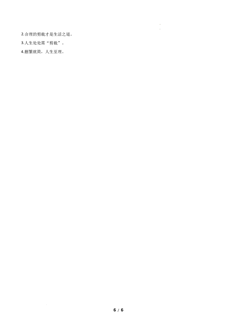 高二语文期中模拟卷&middot;基础过关卷（参考答案）（北京专用）_2025年11月高二试卷_2511012025-2026学年高二语文上学期期中模拟卷