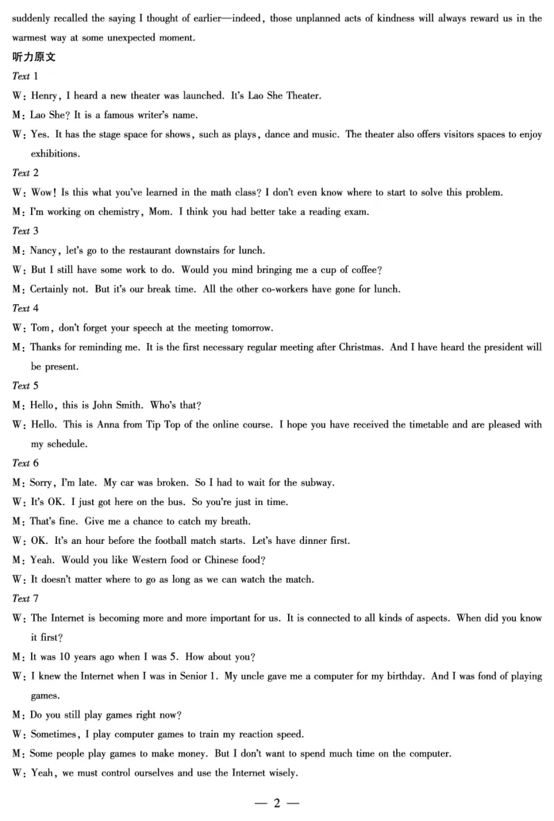 英语-高二年级阶段性诊断答案_251220河南省天一大联考2025-2026学年高二上学期12月阶段性检测_河南天一大联考2025-2026学年高二上学期12月阶段性检测答案英语试题
