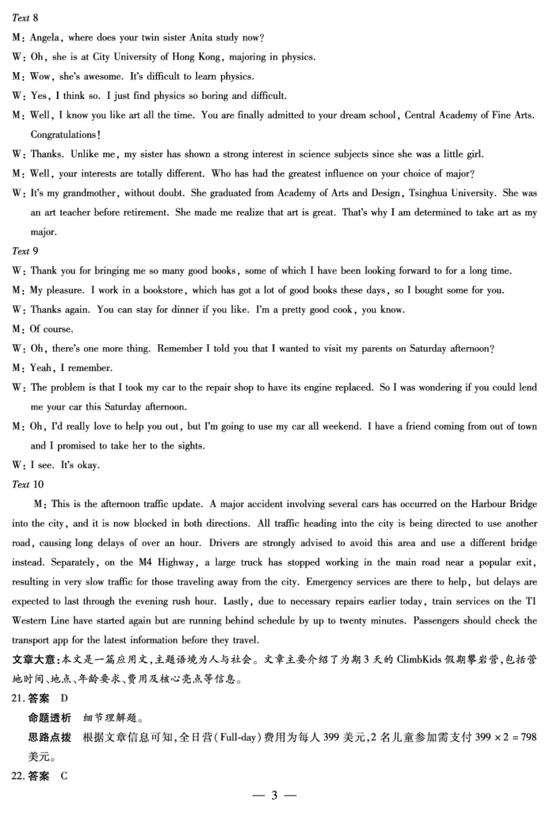 英语-高二年级阶段性诊断答案_251220河南省天一大联考2025-2026学年高二上学期12月阶段性检测_河南天一大联考2025-2026学年高二上学期12月阶段性检测答案英语试题