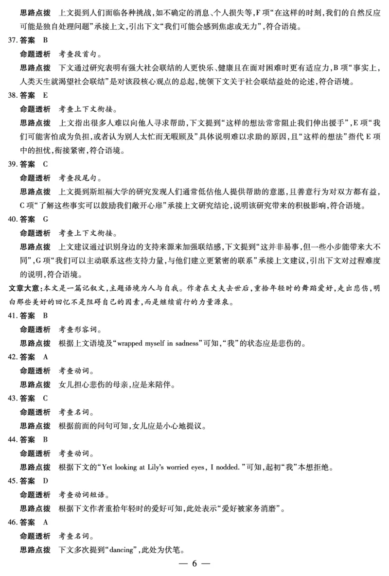 英语-高二年级阶段性诊断答案_251220河南省天一大联考2025-2026学年高二上学期12月阶段性检测_河南天一大联考2025-2026学年高二上学期12月阶段性检测答案英语试题