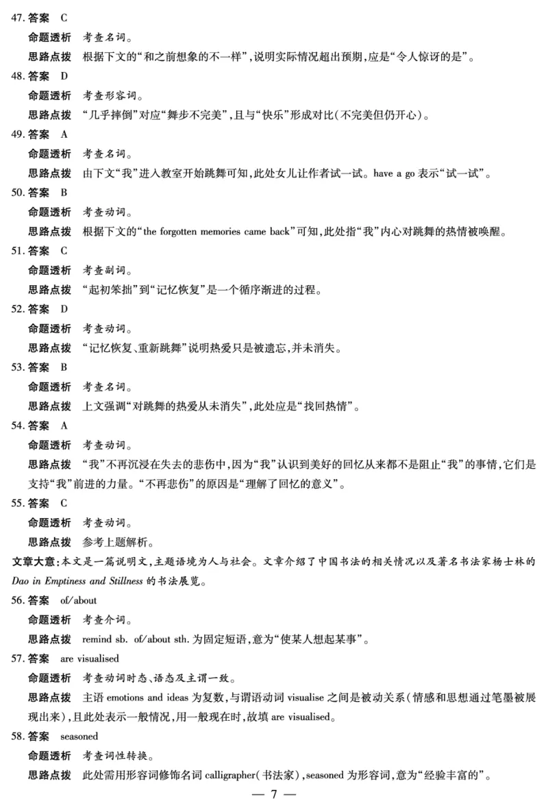 英语-高二年级阶段性诊断答案_251220河南省天一大联考2025-2026学年高二上学期12月阶段性检测_河南天一大联考2025-2026学年高二上学期12月阶段性检测答案英语试题
