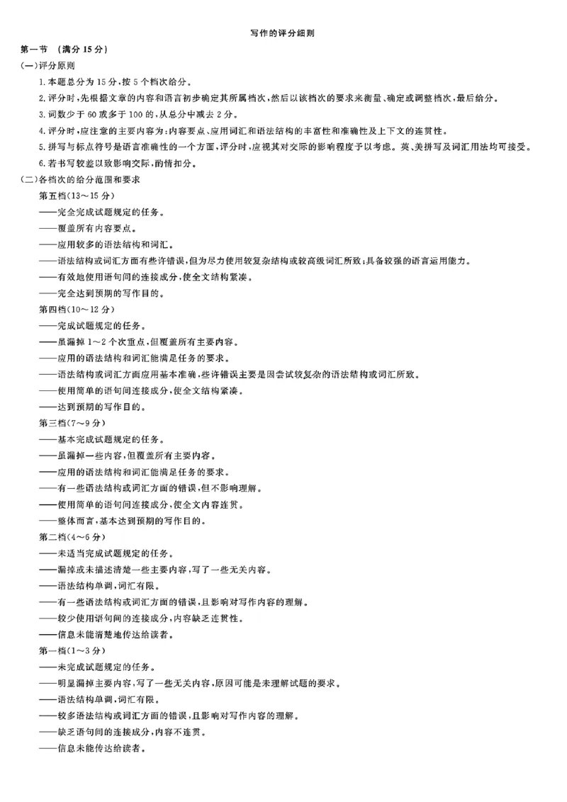 英语答案-高二11月质量检测（人教、外研通用）_2024-2025高二（7-7月题库）_2024年11月试卷_1126贵州省九师联盟2024-2025学年高二上学期11月联考