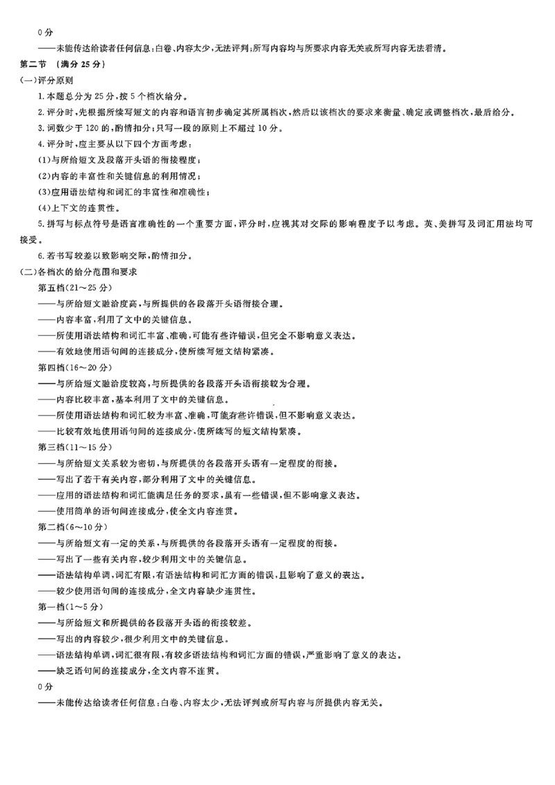 英语答案-高二11月质量检测（人教、外研通用）_2024-2025高二（7-7月题库）_2024年11月试卷_1126贵州省九师联盟2024-2025学年高二上学期11月联考