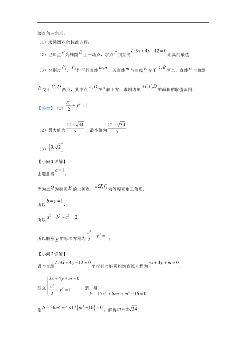 答案_2025年11月高二试卷_251104河北省保定市四校2025-2026学年高二上学期10月月考（全）_河北省保定市四校2025-2026学年高二上学期10月月考数学试题含答案