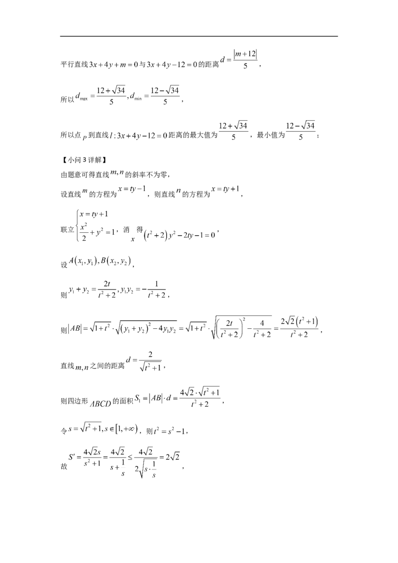 答案_2025年11月高二试卷_251104河北省保定市四校2025-2026学年高二上学期10月月考（全）_河北省保定市四校2025-2026学年高二上学期10月月考数学试题含答案