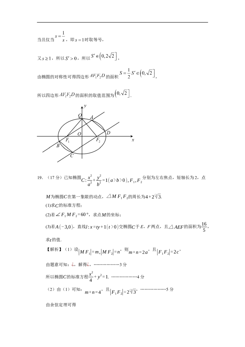 答案_2025年11月高二试卷_251104河北省保定市四校2025-2026学年高二上学期10月月考（全）_河北省保定市四校2025-2026学年高二上学期10月月考数学试题含答案