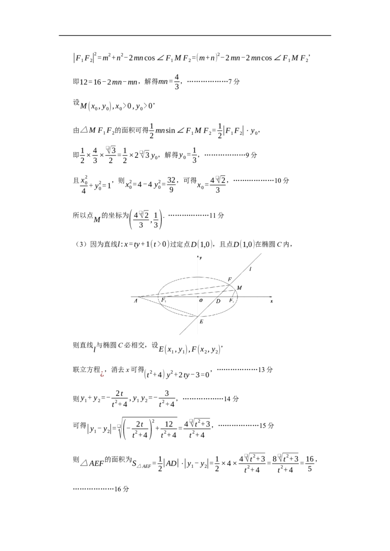 答案_2025年11月高二试卷_251104河北省保定市四校2025-2026学年高二上学期10月月考（全）_河北省保定市四校2025-2026学年高二上学期10月月考数学试题含答案