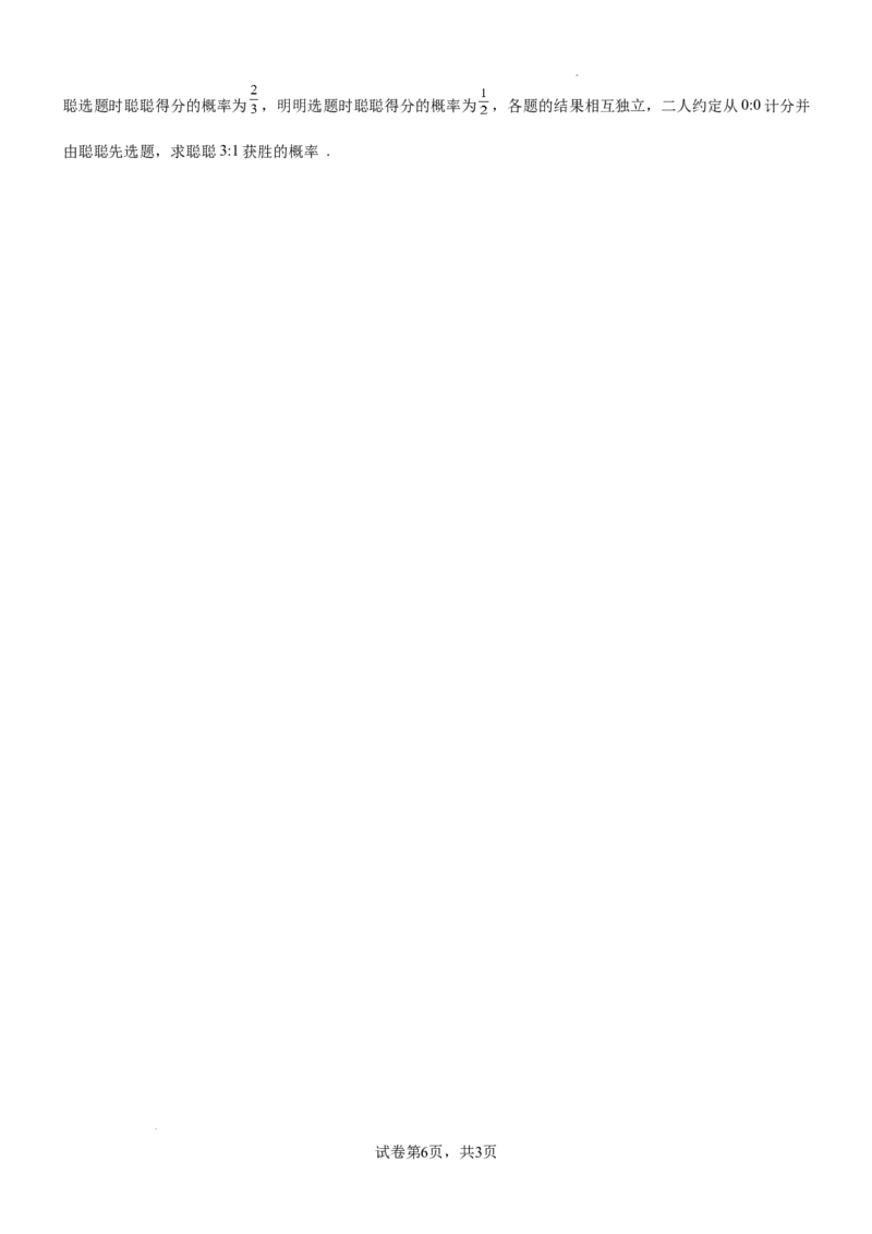 高二年级开学考试数学试卷2024.8.28_2024-2025高二（7-7月题库）_2024年09月试卷_0903新疆石河子市第一中学2024-2025学年高二上学期8月月考（开学考）_数学--高二年级开学考试2024.8.28